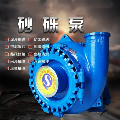 G型砂砾泵