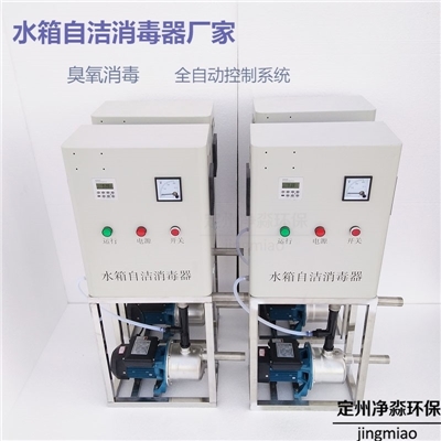 水箱消毒机 外置式水箱自洁消毒器 臭氧发生器