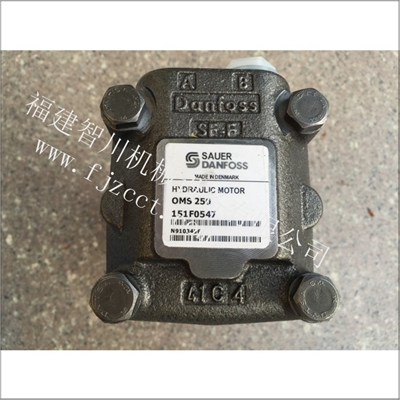 全新原装 丹佛斯 摆线马达 OMS250 151F0547