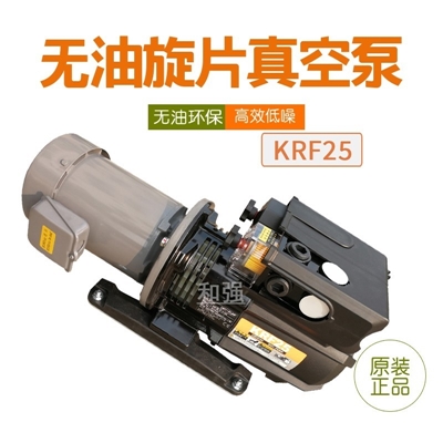 好利旺中科定位 自动化吹吸气配件贴膜机气泵25立方 折页机风泵用KRF25-P-V-01