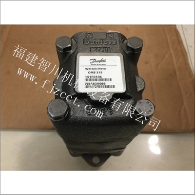 丹佛斯 摆线马达 OMS315 151F0506