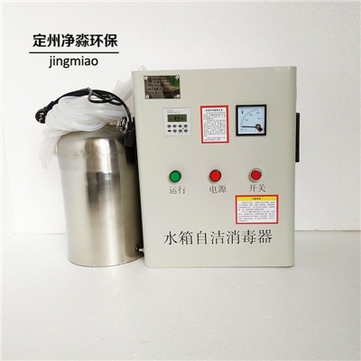 不锈钢水箱配套 水箱自洁消毒器 臭氧发生器