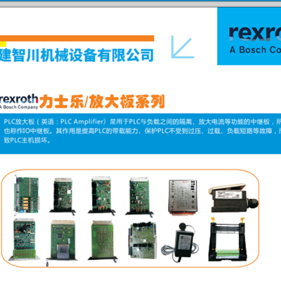 Rexroth	0608701016	EC302