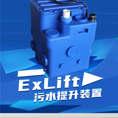智能化PE卫生间地下室污水提升器