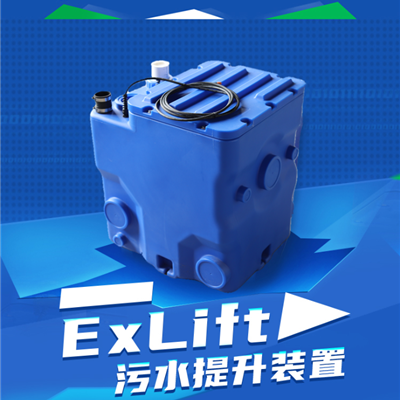 智能化PE卫生间地下室污水提升器