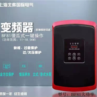 BF81恒压供水背负式变频器