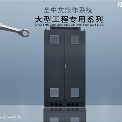 大型工程专用系列变频柜