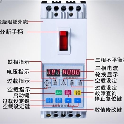 三相水泵与电机保护开关