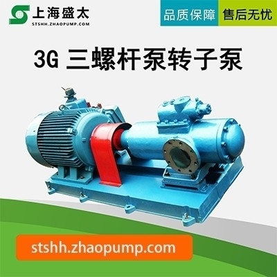 3G三螺杆泵转子泵