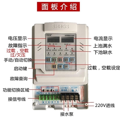 单相水泵智能控制器