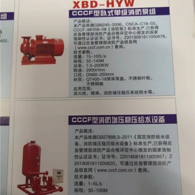 XBD-ISG单级稳压泵消防泵