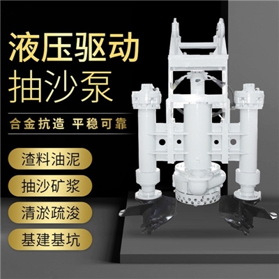 液压抽沙泵双搅拌吸沙泵可用于挖机金鼎诺泵