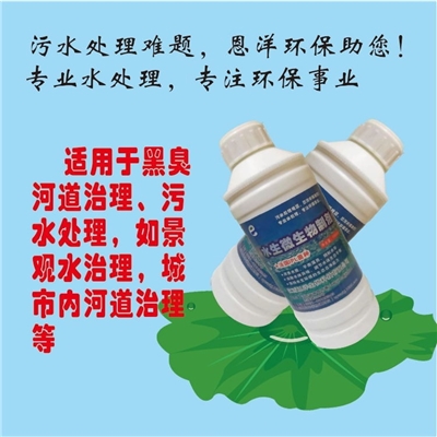 水生微生物菌剂