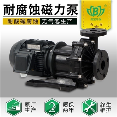 美宝MS-F-255 FRPP塑料磁力泵