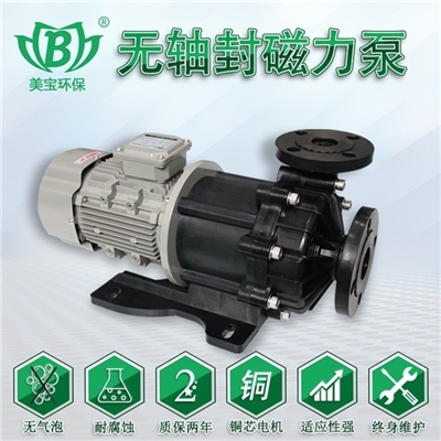 美宝MS-P-203耐酸碱磁力泵厂家