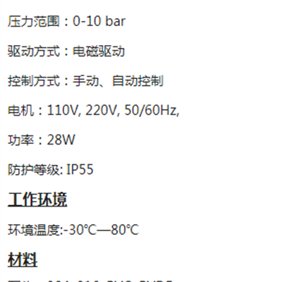 电磁隔膜式计量泵