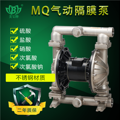 美宝MQ06PP-PP抽溶剂用隔膜泵