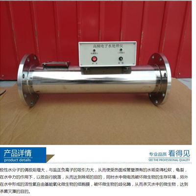商业多功能电子除垢仪