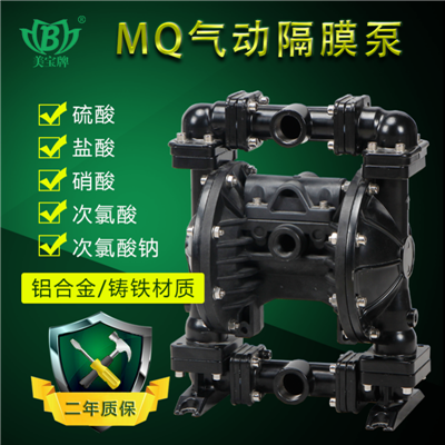 美宝MQ06PP隔膜式计量泵 耐腐蚀