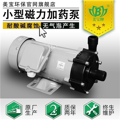 美宝MSH-F-565小型磁力加药泵