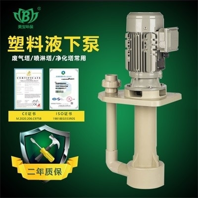 美宝MI-20VK-1/3立式酸碱泵价格