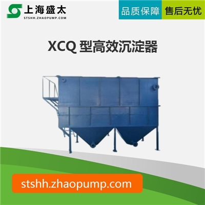 XCQ型高效沉淀器