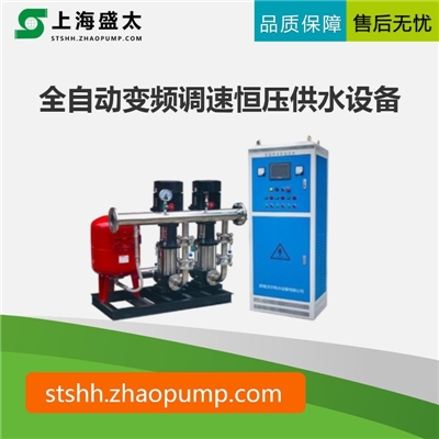 全自动变频调速恒压供水设备