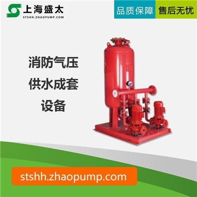 消防气压供水成套设备