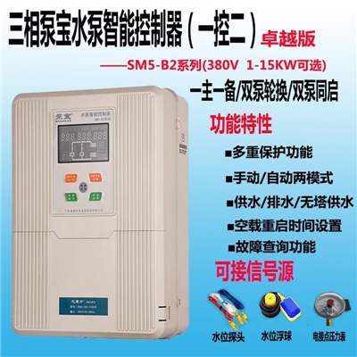 泵宝 三相一控一全自动水泵智能控制器4KW 7.5KW 11KW 15KW 380V