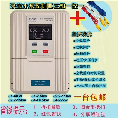 德州泵宝SM5水泵控制器售后