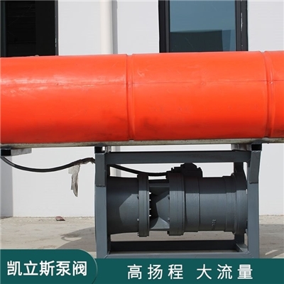 浮筒式潜水泵 大口径大功率 便携式浮筒设