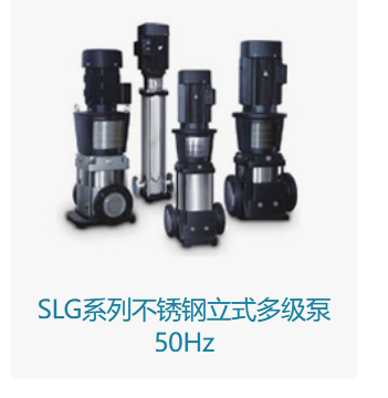 不锈钢生活泵