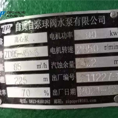 自贡自泵水泵ZD卧式多级离心泵