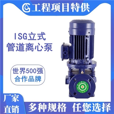 ISG单级单吸离心泵 耐高温耐腐蚀化工泵