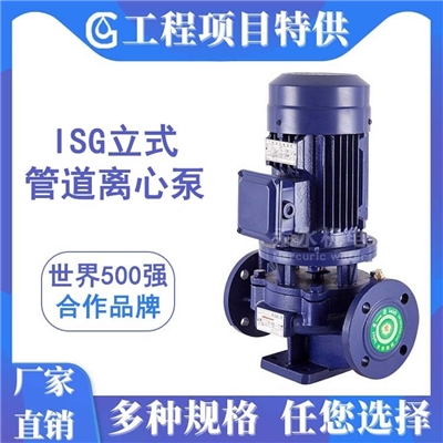 ISG单级单吸离心泵 耐高温耐腐蚀化工泵