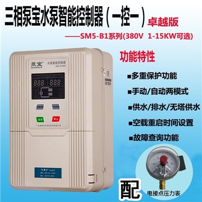 三相泵宝品牌380伏水泵自动控制器