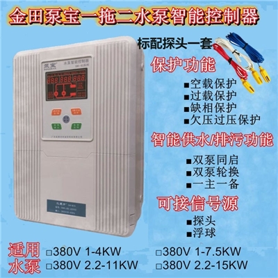 一水泵多路供水控制器 泵宝一控二