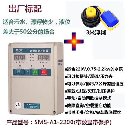 金田泵宝水魔方科技水泵智能控制器