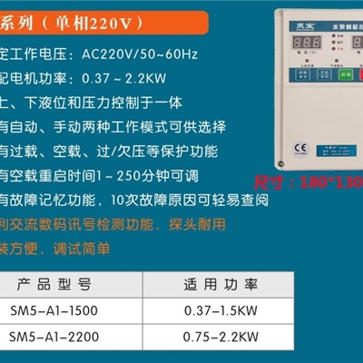 金田泵宝水魔方科技水泵智能控制器