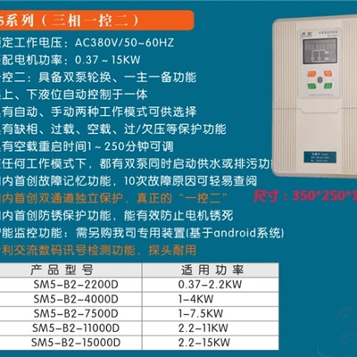 金田泵宝品牌一用一备潜水泵液位控制器