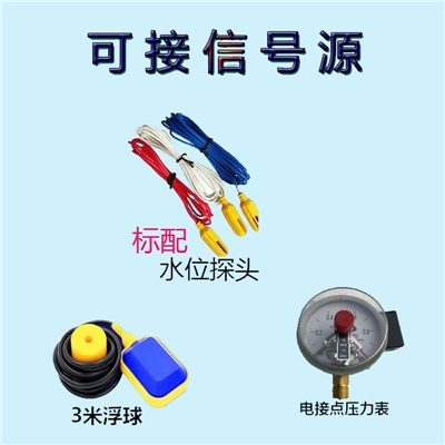 一是一品牌三相水泵水箱自动控制器