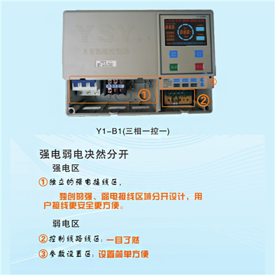一是一品牌水泵上水自动控制器