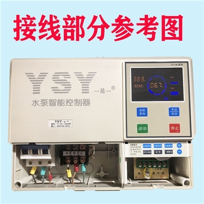 一是一品牌水泵上水自动控制器