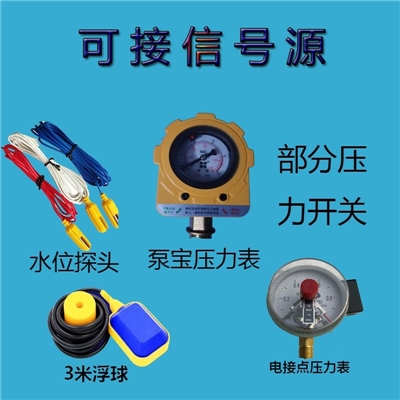 金田泵宝水魔方水泵智能控制器
