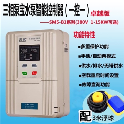 泵宝220水泵智能控制器sm5