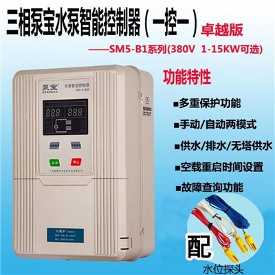 泵宝220水泵智能控制器sm5