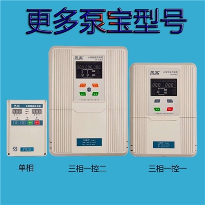 金田泵宝水魔方两相水泵智能控制器0.75-2.2kw
