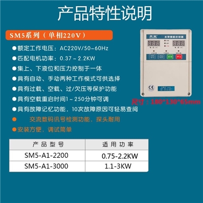 金田泵宝水魔方两相水泵智能控制器0.75-2.2kw