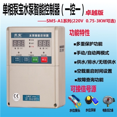 金田泵宝水魔方两相水泵智能控制器0.75-2.2kw