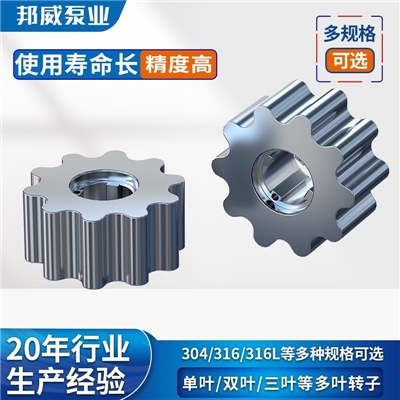 厂家直供凸轮式不锈钢转子泵  稠油输送泵 沥青输送泵
